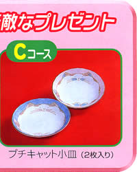 C�R�[�X