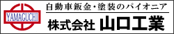 ����������E�h���̃p�C�I�j�A�@������ЎR���H��