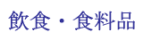 ���H�E�H���i