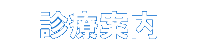 �f�Èē�