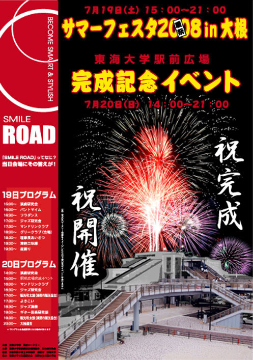 �w�O�L�ꊮ���L�O�C�x���g�{�T�}�[�t�F�X�^2008in�卪