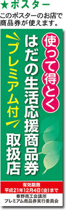 �g���ē��Ƃ� �͂��̐����������i�� �戵�X �|�X�^�[
