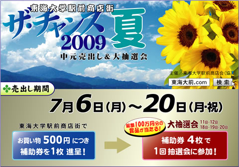 �U�E�`�����X2009��