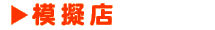 �͋[�X