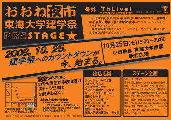 �����˖�s ���C��w���w��PRESTAGE