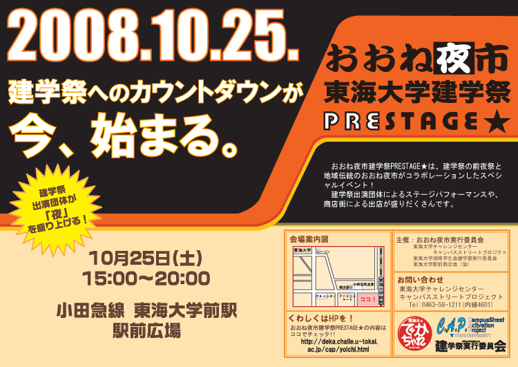 �����˖�s ���C��w���w��PRESTAGE