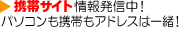�g�уT�C�g��񔭐M���I�p�\�R�����g�т��A�h���X�͈ꏏ�Ihttp://toukaidaimae.com/