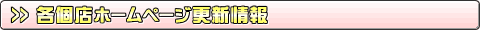 �e�X�z�[���y�[�W�X�V���