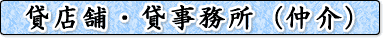 �ݓX�܁E�ݎ������i����j