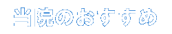 ���@�̂�������