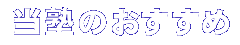 ���m�̂�������