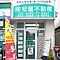 秦野市・伊勢原市不動産専門サイト 松屋不動産